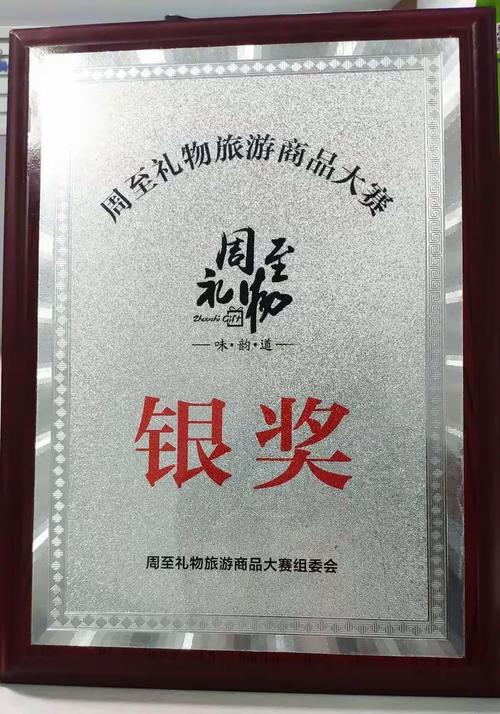 喜讯!"曲果"猕猴桃果汁荣获周至旅游商品大赛银奖